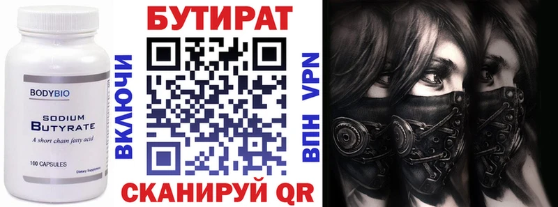 Бутират GHB Любим