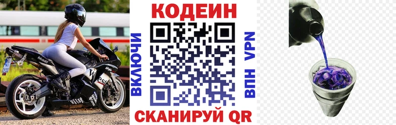 наркотики  Любим  Кодеиновый сироп Lean напиток Lean (лин) 